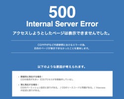 やっちまいましたなあ